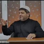 Шейх Хусейн Афанди Проповедь