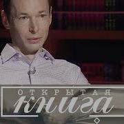 Сергей Самсонов Высокая Кровь