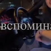 Speed Up Накурится Зелёной Травой