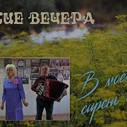 В Моем Саду Сирень Цветет