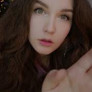 Асмр Я Твоя Девушка Забота И Внимание Перед Сном Ролевая Игра Asmr I M Your Girlfriend