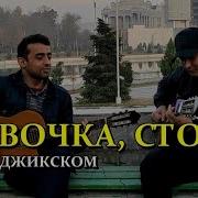 Духтарак Бест Ту Нарав