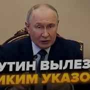 Потому Что Потому Путин