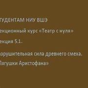 Театр С Нуля Лекция 5