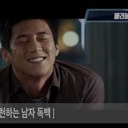 영화 명장면 다시보기 영화 반창꼬 1편 남자 독백 고수 영화독백 연기독백