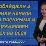 160 Дней Чеченского Плена Рассказ Пленника