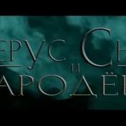 Северус Спейп И Мародеры Клип Harry Potter