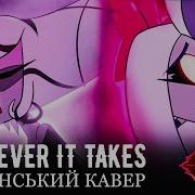 Whatever It Takes Hazbin Hotel Ukr