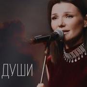 Виктория Черенцова Три Души