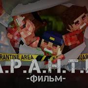 Линч Клип Зомби Апокалипсис
