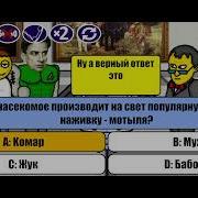 Миллионер Плюс 22 Выпуск
