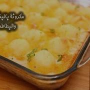 طريقة عمل المكرونة بالبشاميل والبطاطس المبتكرة