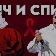 Ни Одна Мировая Война Не Уносила Столько Жизней Откуда Взялся Вич И Почему До Сих Пор Нет Вакцины