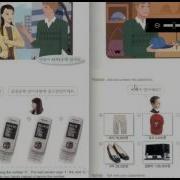 So 5 전화번호가 몇번이에요 Sogang Korean 1A