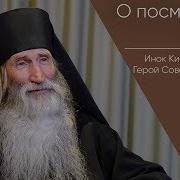 Инок Киприан Бурков