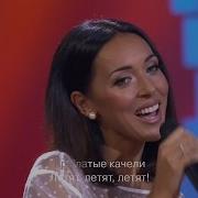Алсу Глеб Матвейчук Крылатые Качели