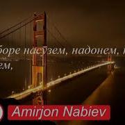 Дар Руи Чахонему Надонем Чахон Чист