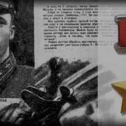 Виктор Талалихин Герой Ссср