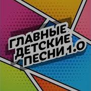 Щелкунчик Здравствуй Счастье Инструментальная Версия