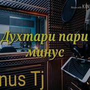 Духтари Пари Минус Duxtari Pari Minus Karaoki Version