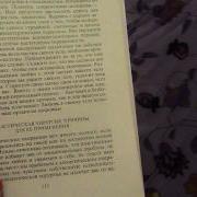 Луиза Хей Мудрость Женщины