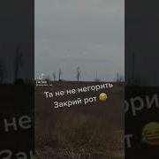 Не Пизди Рот Закрой