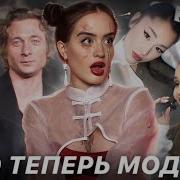 Смена Внешности Tik Tok