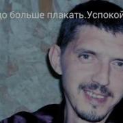 Аркадий Кобяков Бриллиант Шансона