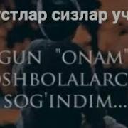 Она Хакида Жуда Ажойиб Шер