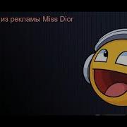 Скачать Песню Из Рекламы Духов Диор С Натали Портман