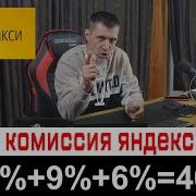 Экстренная Новость Жесть Опять Яндекс Такси Санкт Петербург