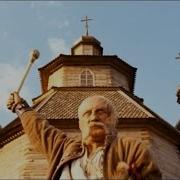 Слава Богу Что Мы Казаки Сергей Ставроград