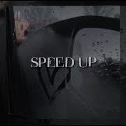 Она Не Знает Нюансов Speed Up