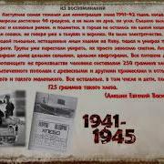 Блокада Ленинграда Народная Книга Памяти