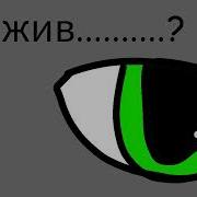 Нян Кэт И Тэк Нян