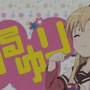 Yuru Yuri Opening 1