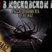 Секретные Материалы Аудиокниги
