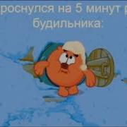 Укуси Меня Пчела Так Ведь Еще Зима