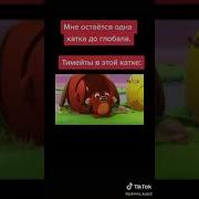 Рафик Толик И Додик