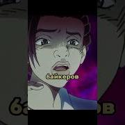 Прихлопнем Девку Джо Джо