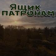 Сталкер Путь Человека Шаг В Неизвестность Дежавю Тиски Для Дяди Паши