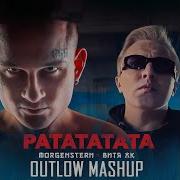Вайны В Тикток Под Песню Рататата Morgenshtern Рататата