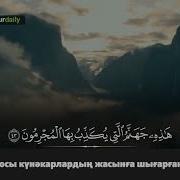 Құран Сүрелері Жұма Күні Осы Сүрені Тыңдаңыз Рахман Сүресі Берекелі Сүре