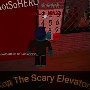 Код От Секретной Комнаты В The Scary Elevator