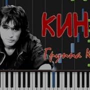 Группа Крови On Piano