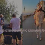 Саблиминал На Идеальные Отношения