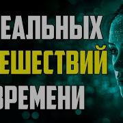 Вернуться В Прошлое Нельзя