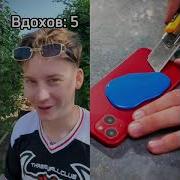 Ная Привет А Сколько У Тебя Вдохов