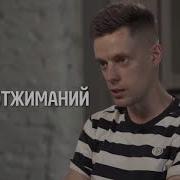 Отжимания И Присед От Давидыча