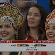 National Anthem Of The Russian Federation Fifa World Cup 2018